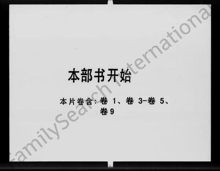 广东陈氏族谱-陈氏族谱 [24册].pdf电子版插图5