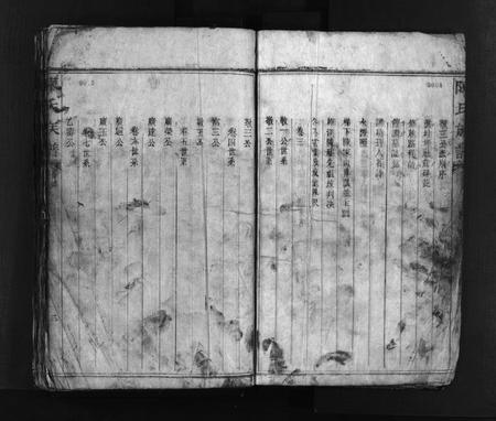 广东陈氏族谱-陈氏族谱 [9卷].pdf电子版插图5