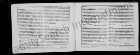 河南陈氏族谱-陈氏族谱续修 _ 长门, 二门.pdf电子版插图5