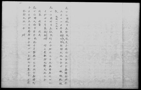 广东邓氏族谱-[邓氏]二十世祖今派十四世洪生祖房 = History of the Teng family at Teng Fuk, South Lantao.pdf电子版插图5