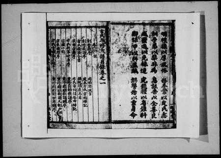 河南方氏族谱-金紫方氏族谱 [8卷]三修.pdf电子版插图5