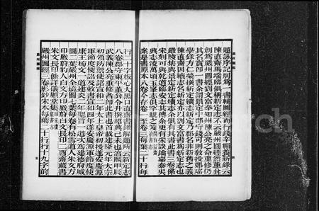 广东侯氏族谱-[侯氏族谱].pdf电子版插图5