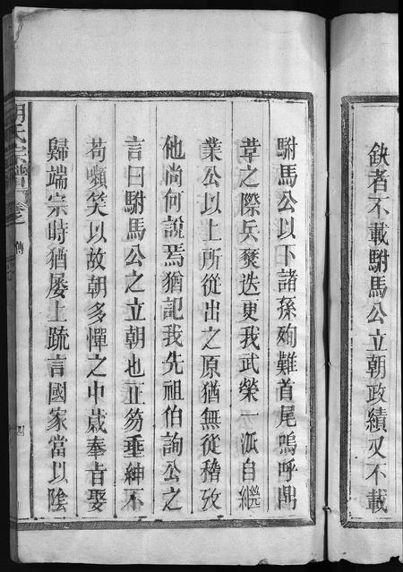 江西、福建胡氏族谱-胡氏宗谱 [残卷].pdf电子版插图5