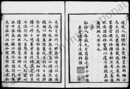 广东黄氏族谱-宝安黄氏族谱 [卷数杂异].pdf电子版插图5