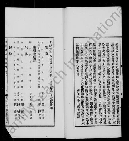 广东孔氏族谱-孔氏家谱 [6卷,首2卷].pdf电子版插图5