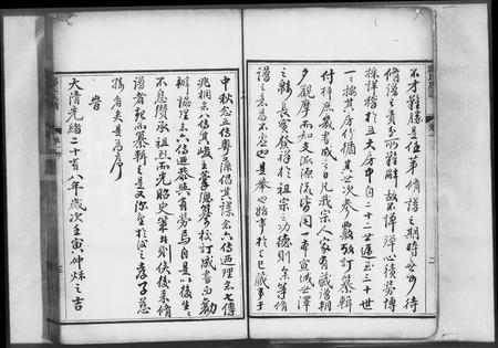 广东邝氏族谱-河源邝氏族谱 [4卷].pdf电子版插图5