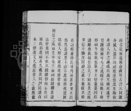 江西、福建蓝氏族谱-蓝氏族谱 [世系4卷,世次14卷,首末各1卷].pdf电子版插图5