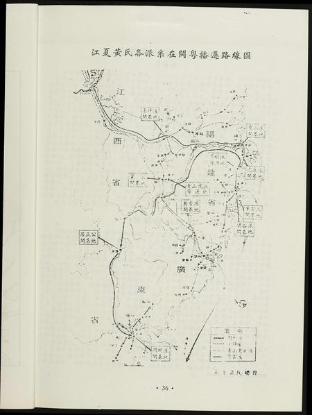福建黄氏族谱-[黄氏]紫云埔头族谱.pdf电子版插图5