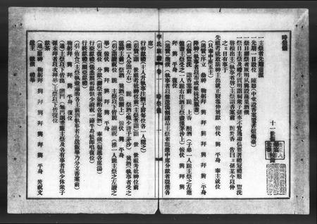 广东李氏族谱-泰宁李氏族谱 [8卷].pdf电子版插图5