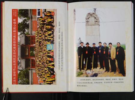 河南理氏族谱-河南西华理氏族谱 _ 元圣裔理氏数码族谱.pdf电子版插图5