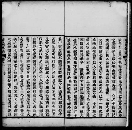 广东梁氏族谱-南海梁氏家谱 [4卷].pdf电子版插图5