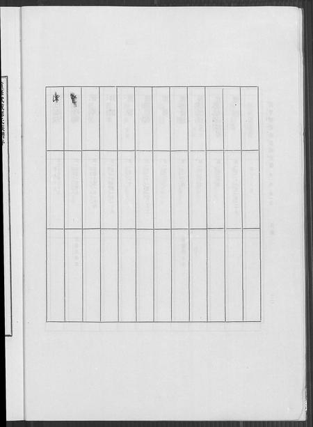 江西、广东、福建廖氏族谱-廖氏总族谱 [4卷].pdf电子版插图5