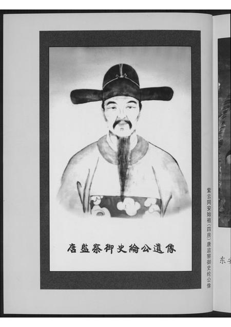 福建黄氏族谱-[黄氏]紫云东安下文史滙编.pdf电子版插图5