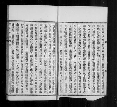 广东凌氏族谱-番禺潭溪凌氏族谱 [12卷].pdf电子版插图5