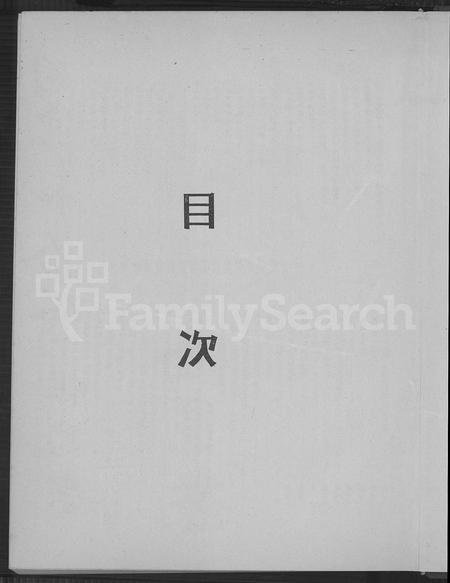 广东罗氏族谱-赖罗傅联宗大族谱.pdf电子版插图5