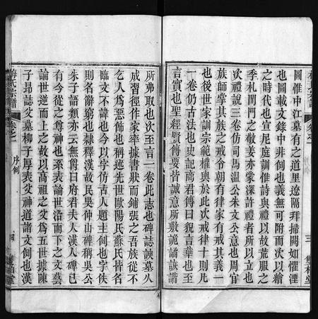 河南梅氏族谱-梅氏宗谱 [叙事9卷,系谱19卷,及首1卷].pdf电子版插图5