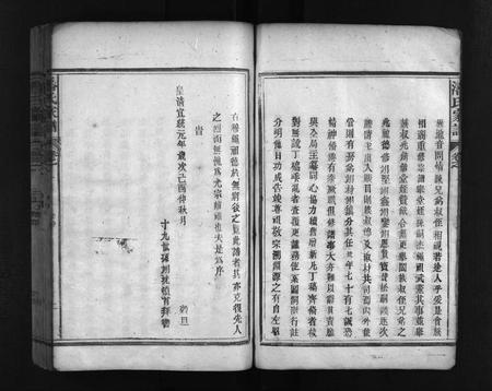 江西、福建潘氏族谱-桃源潘氏家谱 [14卷].pdf电子版插图5