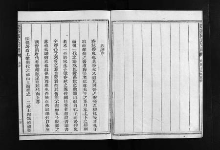江西、福建邱氏族谱-丰谿邱氏宗谱 [不分卷].pdf电子版插图5