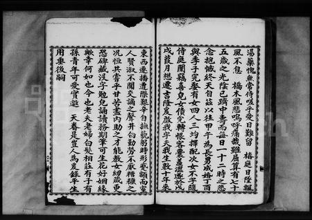 广东阮氏族谱-吉隆阮氏家谱.pdf电子版插图5