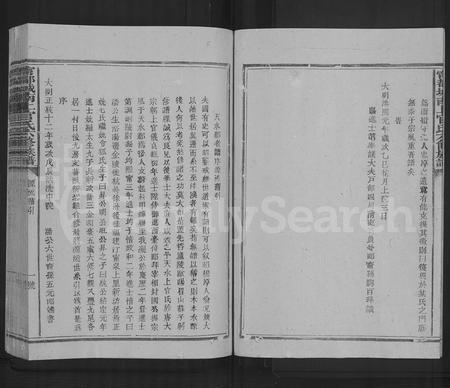 江西、福建上官氏族谱-寗都城南上官氏六修族谱 [8卷,首1卷].pdf电子版插图5