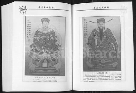 广东沈氏族谱-潮州华美沈氏族谱.pdf电子版插图5