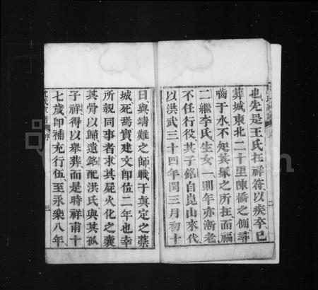 河南沈氏族谱-睢阳沈氏家谱.pdf电子版插图5