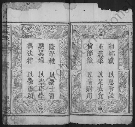 河南石氏族谱-石氏支谱 [4卷].pdf电子版插图5