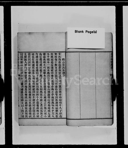 广东宋氏族谱-宋氏族谱 [20卷].pdf电子版插图5