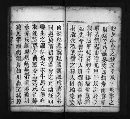 河南王氏族谱-王氏宗谱 [14卷].pdf电子版插图5
