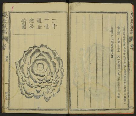 江西、福建未知族谱-吴氏族谱 [10卷及卷首].pdf电子版插图5