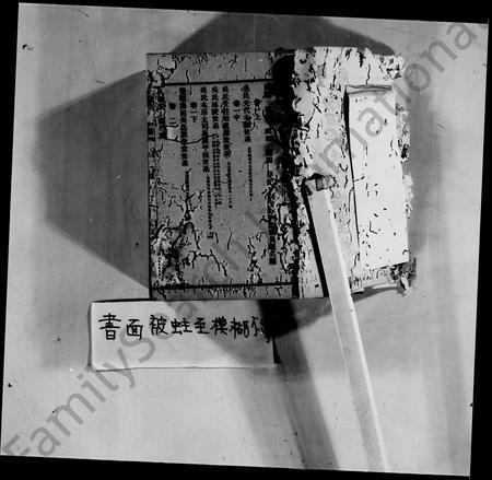 广东吴氏族谱-丰顺吴氏族谱 [3卷,首末各1卷].pdf电子版插图5