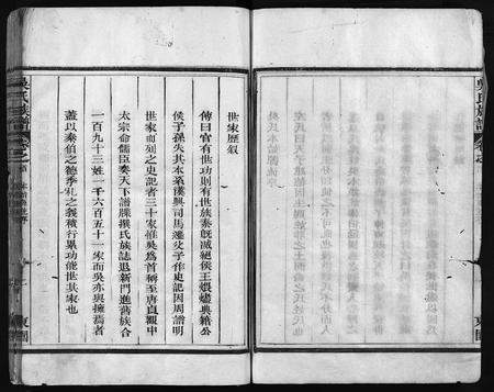 江西、福建吴氏族谱-吴氏族谱 [11卷,首1卷].pdf电子版插图5