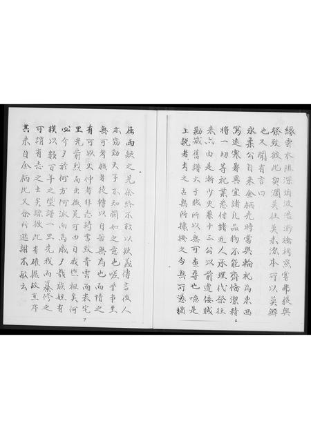 福建黄氏族谱-黄氏分派世系族谱.pdf电子版插图5