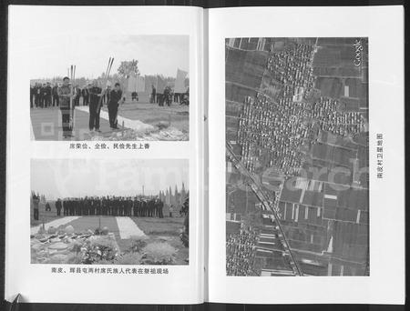 河南席氏族谱-席氏宗谱 [2卷].pdf电子版插图5