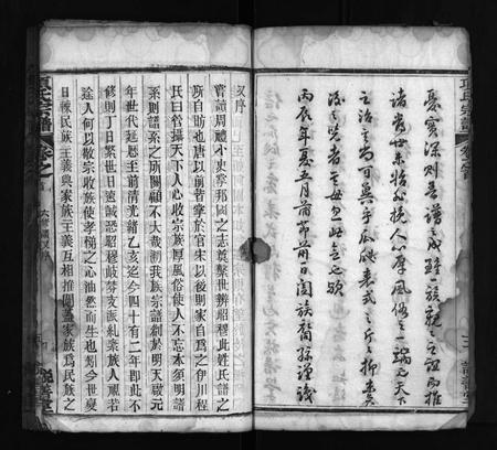 河南项氏族谱-项氏宗谱 [16卷,首1卷].pdf电子版插图5