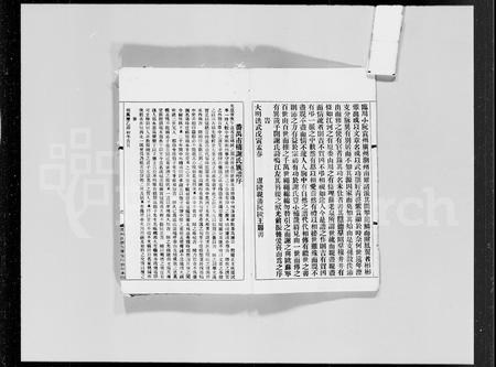 广东谢氏族谱-石桥谢氏谱 [2卷].pdf电子版插图5