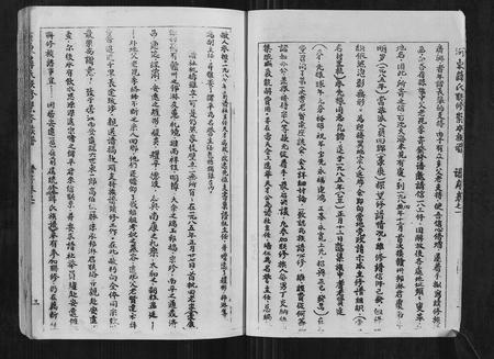 江西、福建薛氏族谱-河东薛氏联修崇本族谱 [32卷].pdf电子版插图5
