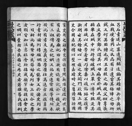 河南易氏族谱-易氏家乘 [卷数杂异,首2卷].pdf电子版插图5