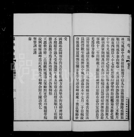 河南袁氏族谱-项城袁氏家集 [65卷].pdf电子版插图5