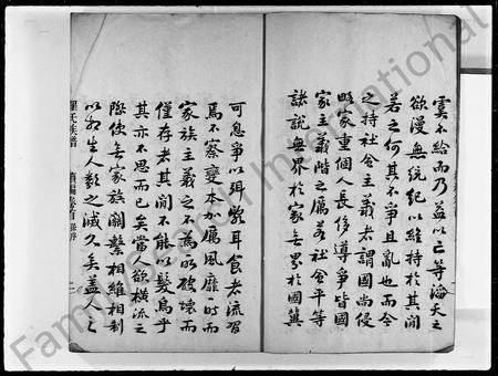 广东翟氏族谱-翟氏族谱 _ 续编.pdf电子版插图5