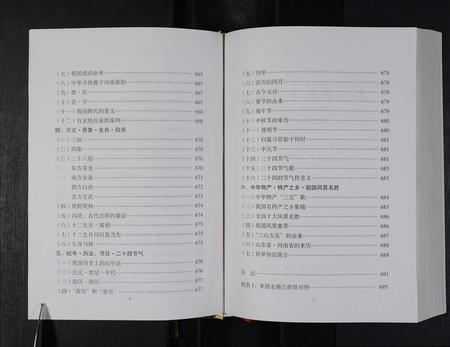 河南展氏族谱-展氏家谱(郸城, 鹿邑分支) [2卷].pdf电子版插图5