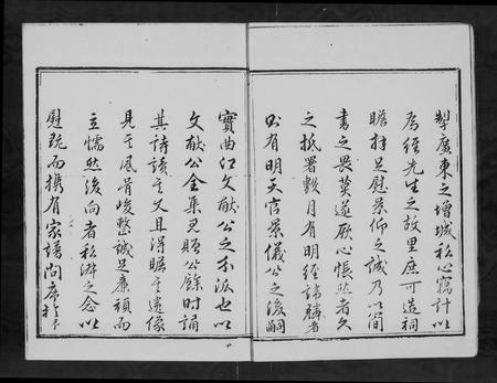 广东张氏族谱-增城张氏永思堂族谱 [17卷].pdf电子版插图5