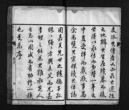 河南张氏族谱-张氏宗谱 [8卷].pdf电子版插图5