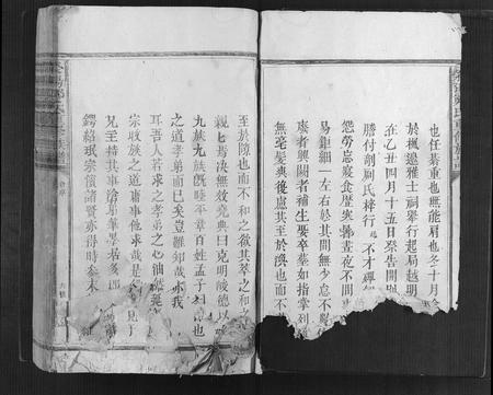 江西、福建郑氏族谱-荥阳郑氏重修族谱 [不分卷].pdf电子版插图5