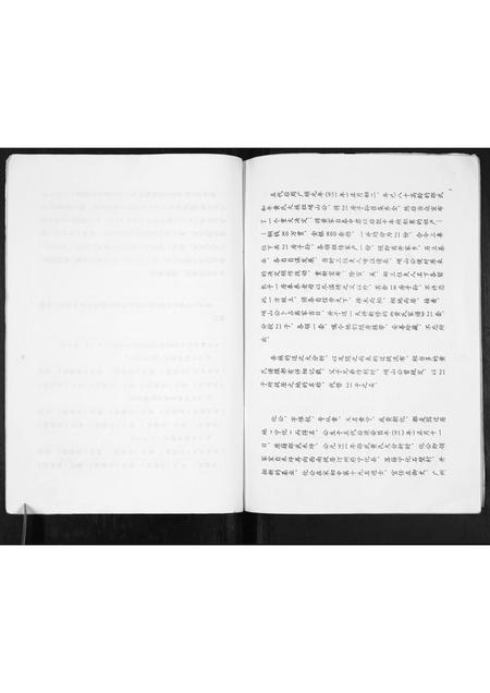 福建黄氏族谱-黄氏宗谱[不分卷].pdf电子版插图5