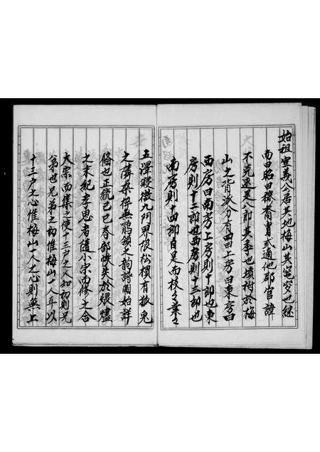 福建沈氏族谱-沈家历代族谱.pdf电子版插图5