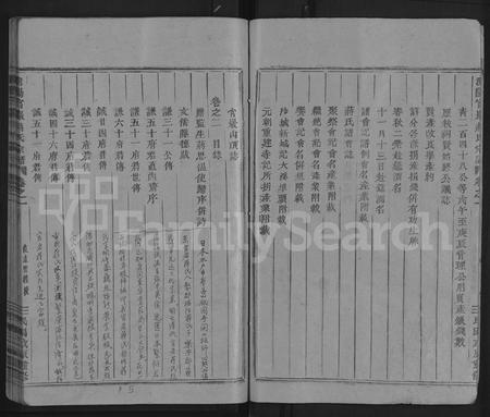 浙江蒋氏族谱-浦阳官巖蒋氏宗谱 [10卷](别名：浦阳官巖蒋氏宗谱).pdf电子版插图5