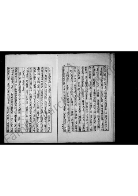 福建陈氏族谱-陈氏祖谱.pdf电子版插图5 福建陈氏族谱-陈氏祖谱.pdf电子版插图5