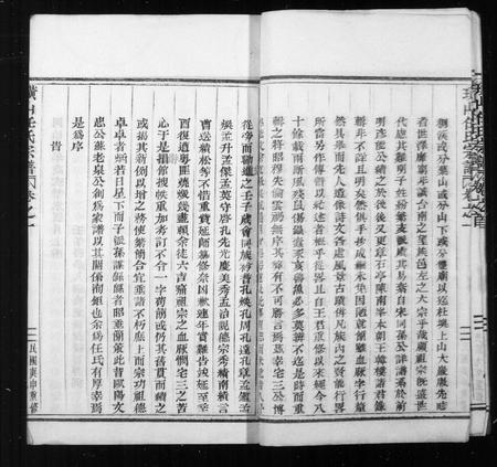 浙江任氏族谱-黄巖璜山任氏宗谱 ： [6卷 ： 首1卷](别名：璜氏任氏宗谱).pdf电子版插图5