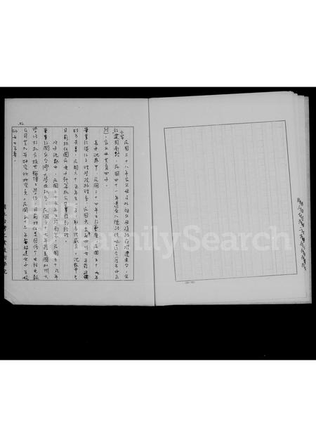 nan沈氏族谱-沈氏家传.pdf电子版插图5